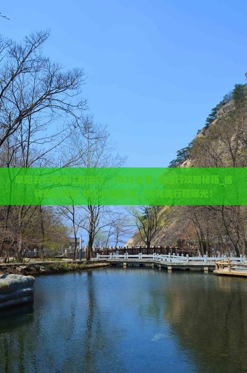 阜阳去云南丽江自由行