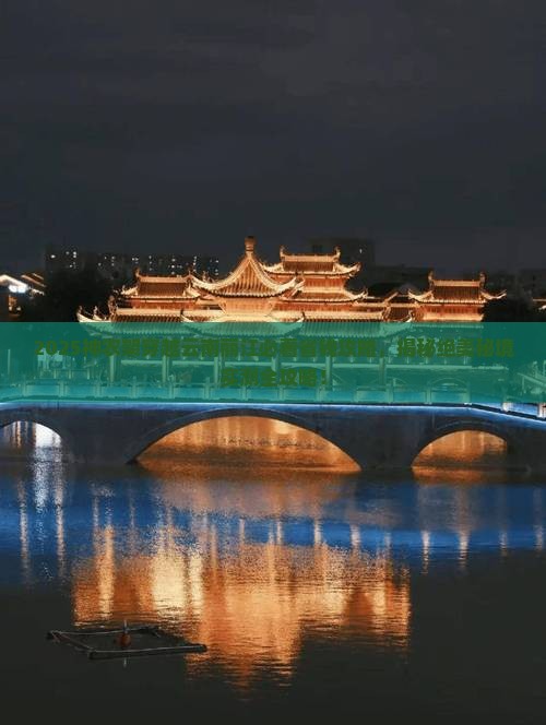 神农架去云南丽江团体旅游