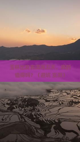 玉林到云南洱海五日游