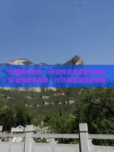和县到云南洱海三日游