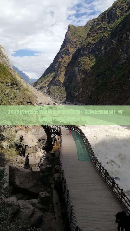杭州去云南昆明景点
