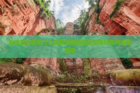 廊坊到云南丽江大型旅游团