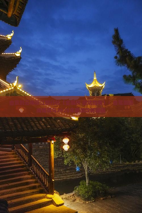 自贡到云南丽江旅行社