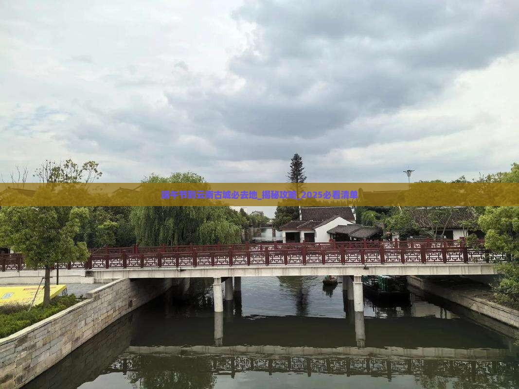 端午节到云南古城必去地 端午节到云南古城必去地