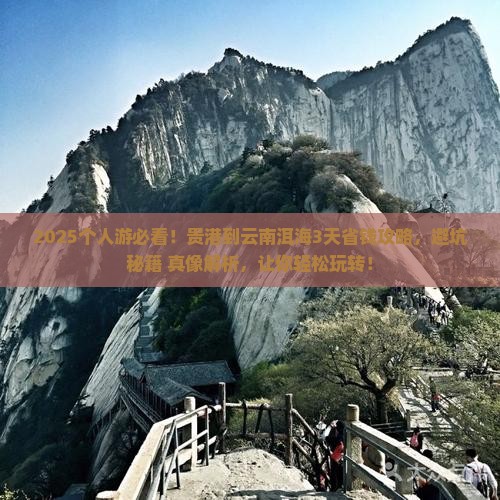 贵港到云南洱海个人游
