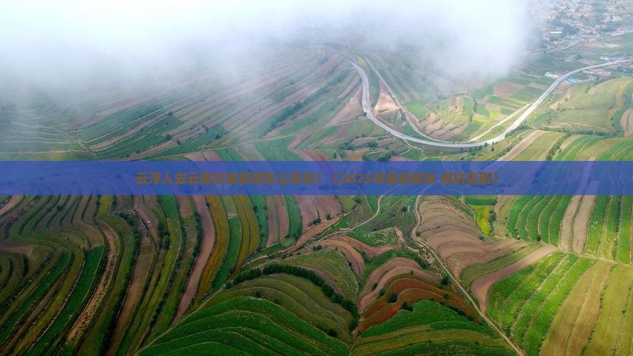 云浮去云南古城旅行社