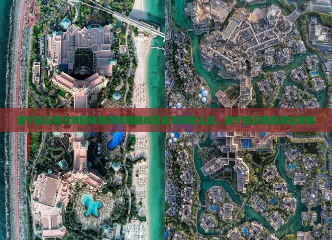 遂宁去云南古城团体旅游