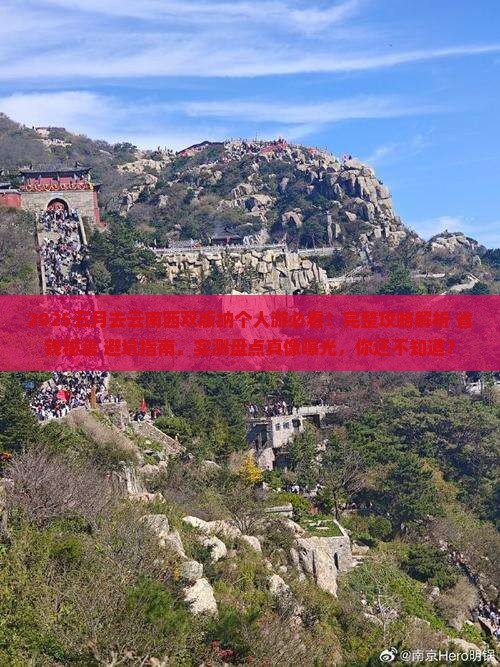 五月去云南西双版纳个人游