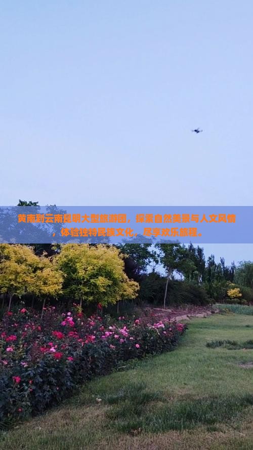 黄南到云南昆明大型旅游团