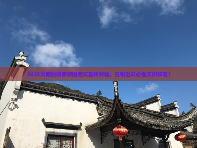白银到云南昆明大型旅游团