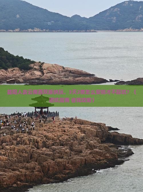 益阳去云南西双版纳个人游