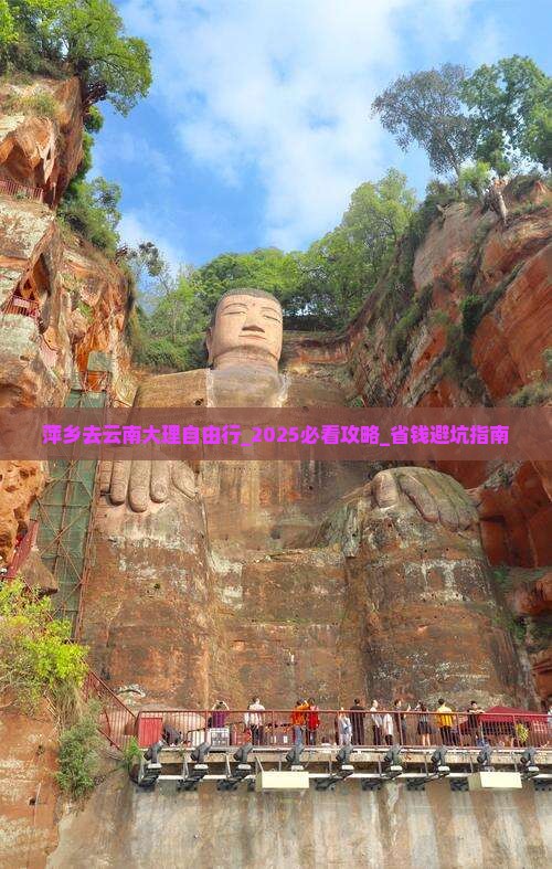 萍乡去云南大理自由行