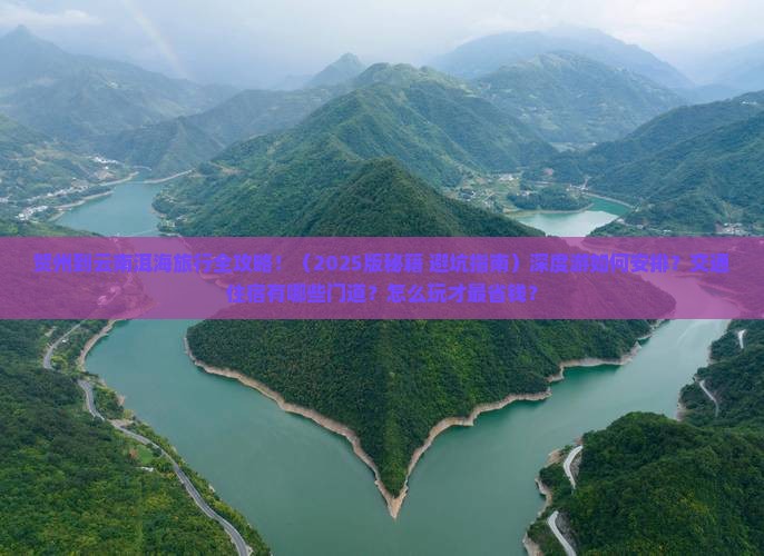 贺州到云南洱海哪里玩