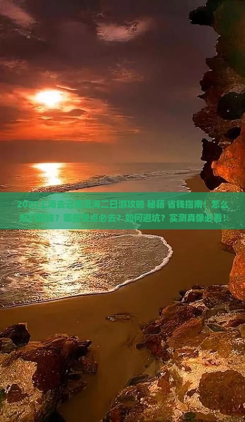 上海去云南洱海二日游