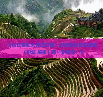 长春去云南大理五日游