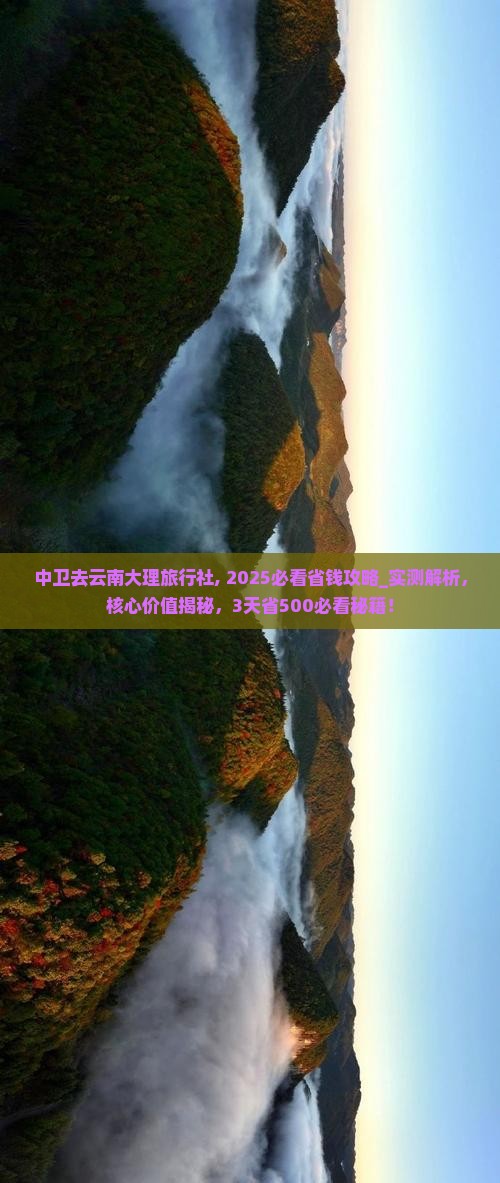 中卫去云南大理旅行社