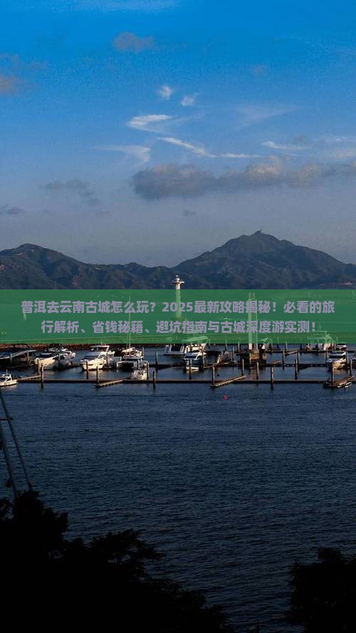 普洱去云南古城团体旅游