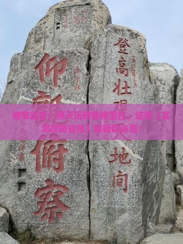 雅安到云南香格里拉二日游