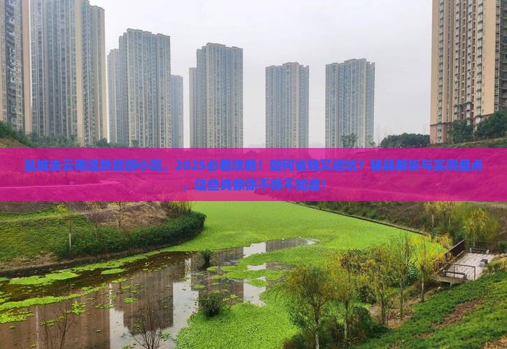 盐城去云南温泉旅游小吃