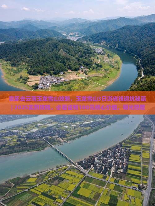 霍邱去云南玉龙雪山攻略