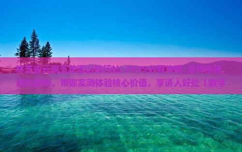 林芝去云南玉龙雪山旅行社