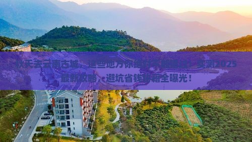 秋天去云南古城必去地