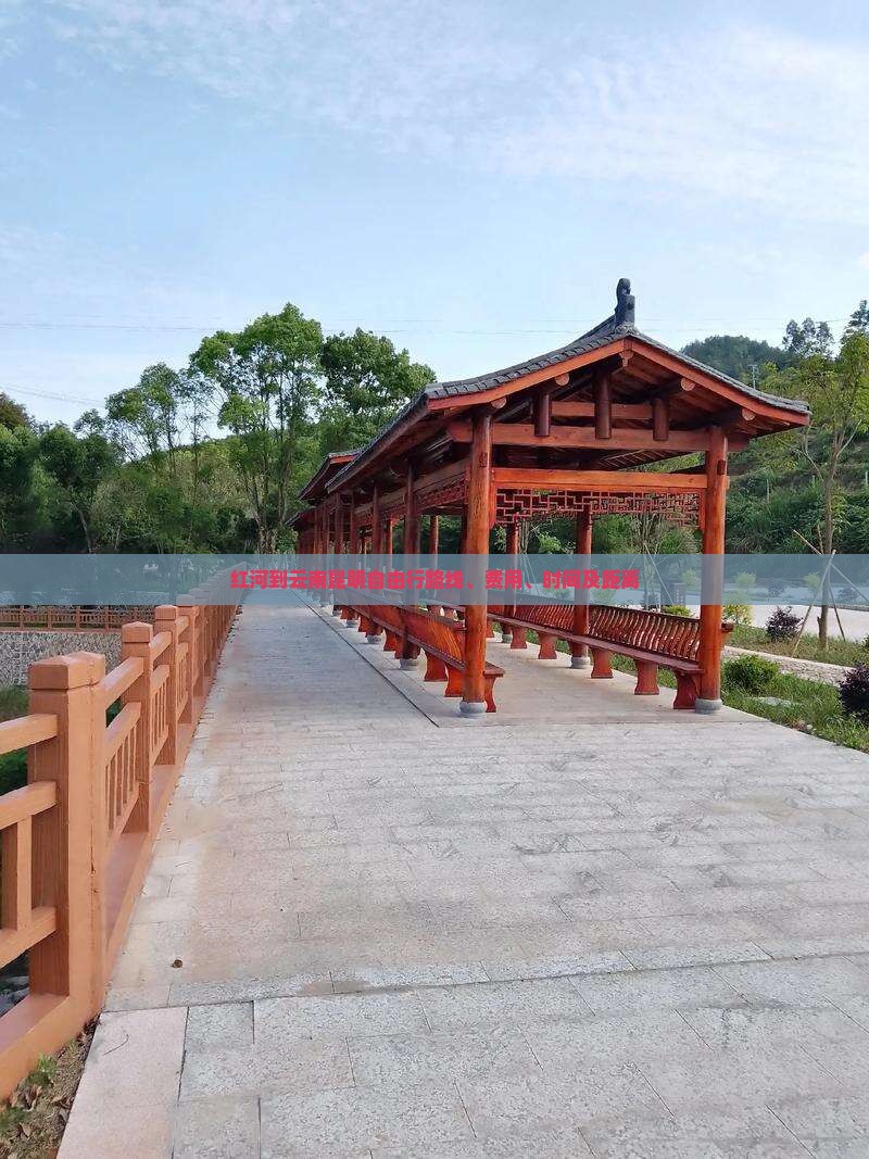 红河到云南昆明自由行