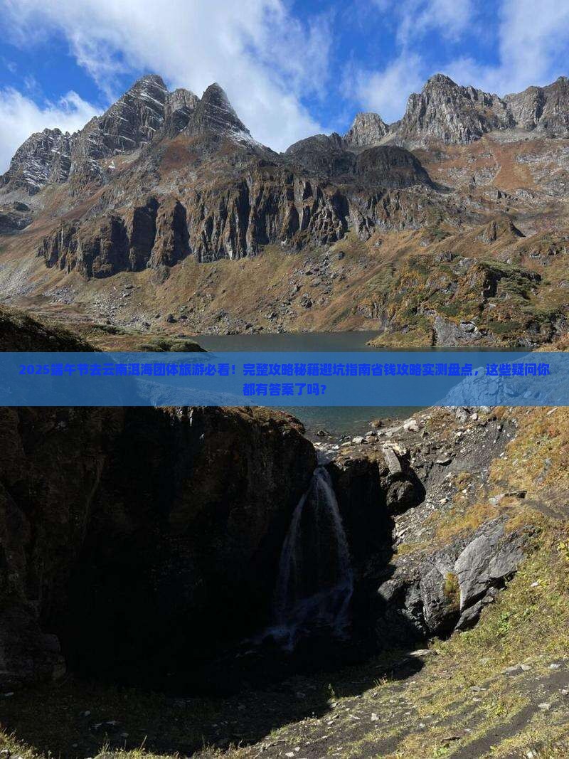 端午节去云南洱海团体旅游
