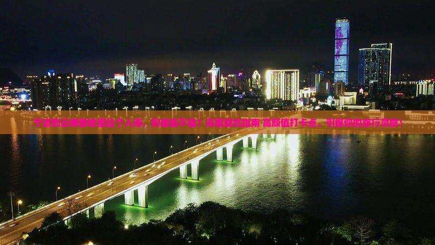宁波到云南香格里拉个人游