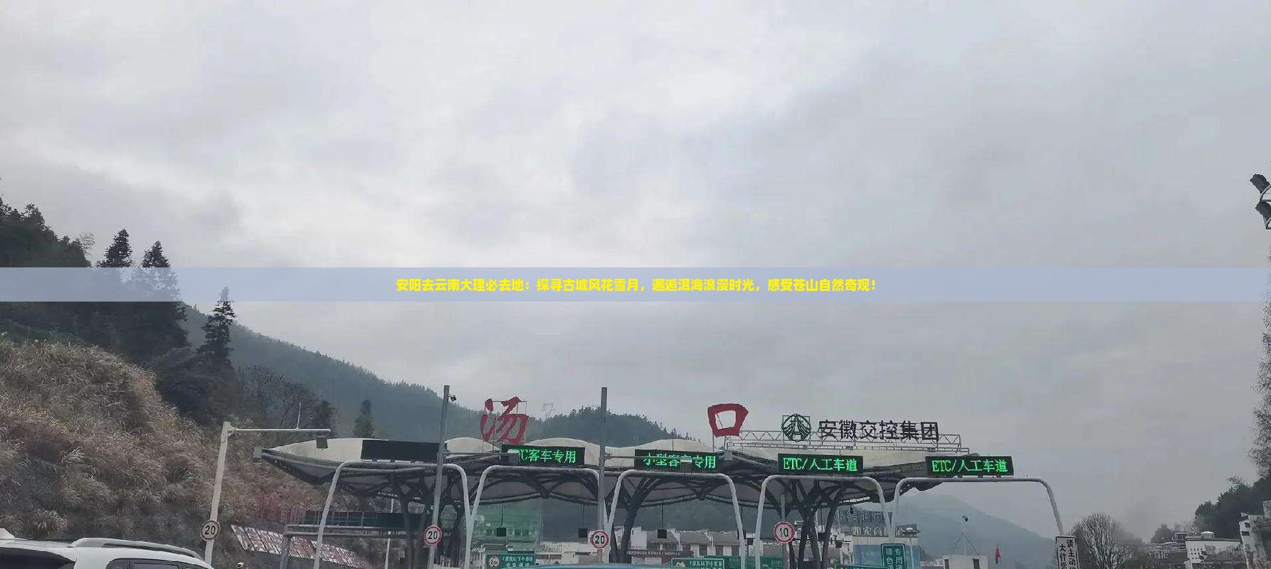 安阳去云南大理必去地