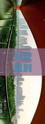 兴安盟到云南昆明景点