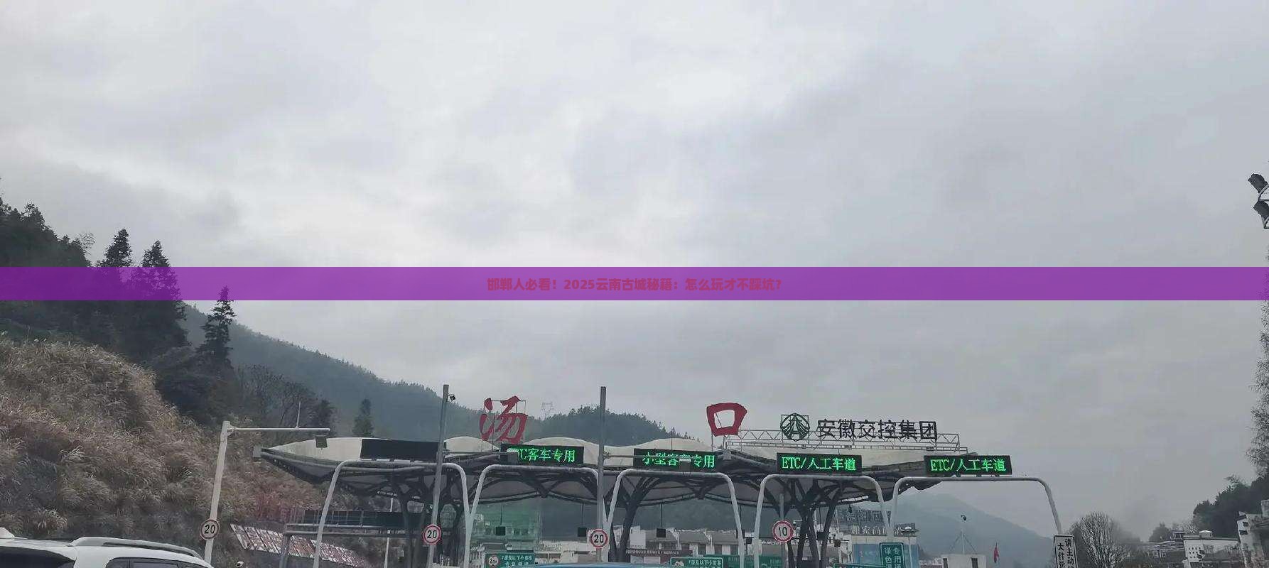 邯郸去云南古城攻略