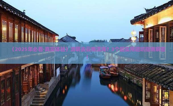 清明节到云南洱海攻略 清明节到云南洱海攻略