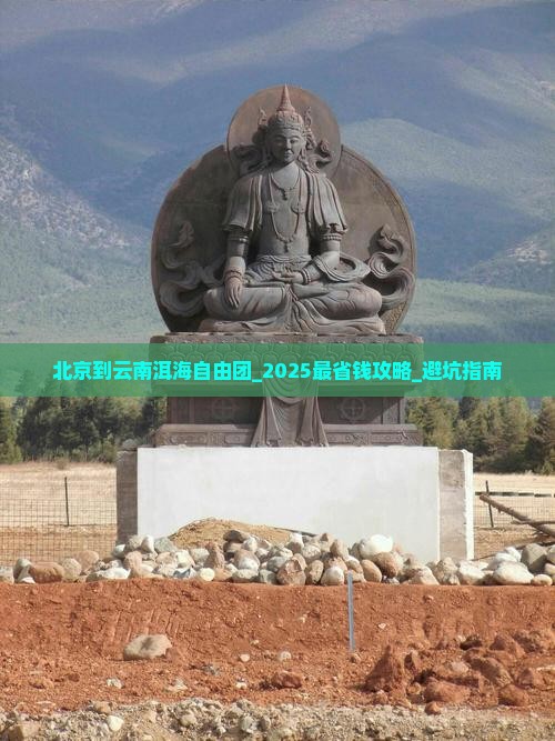 北京到云南洱海自由团