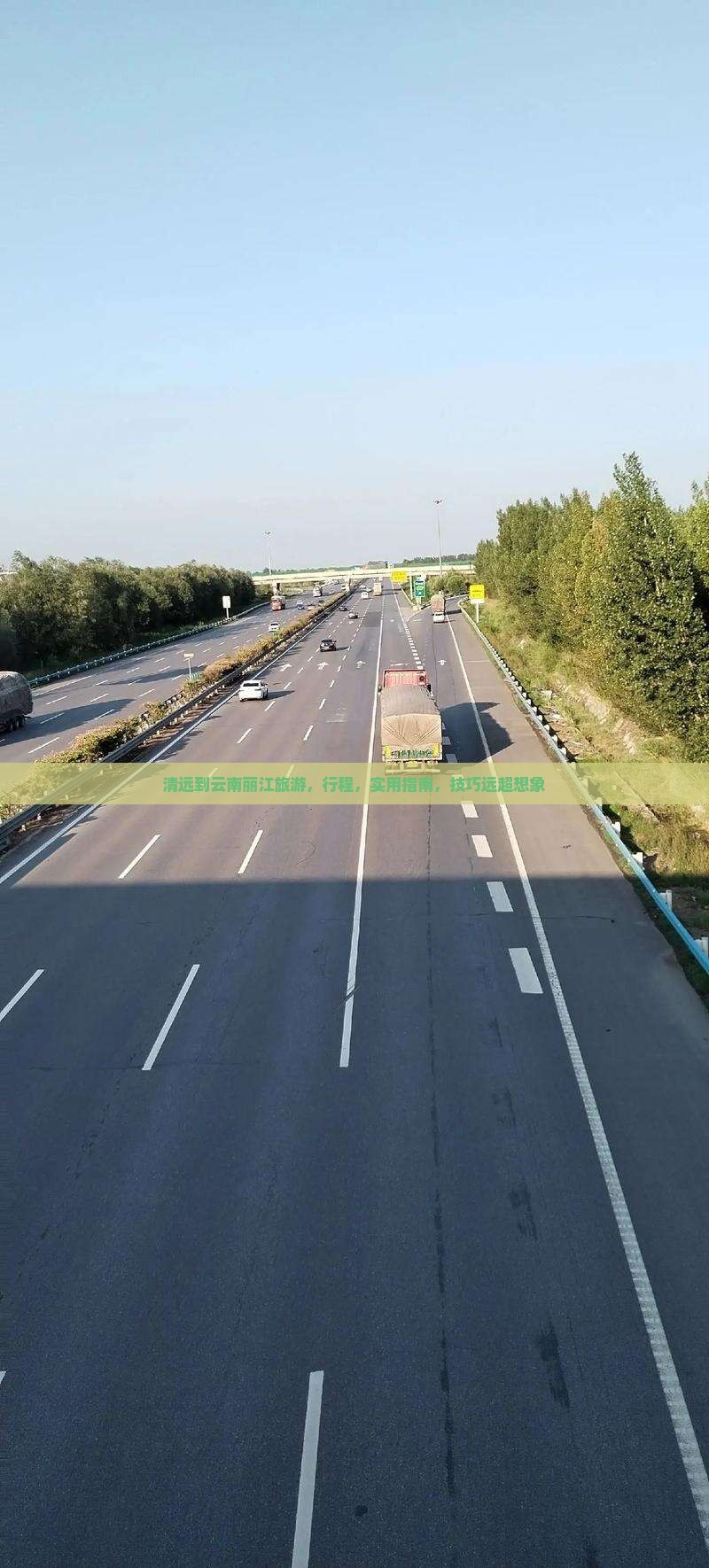 清远到云南丽江旅游