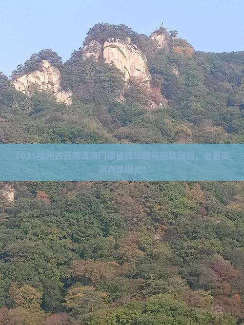 福州去云南洱海门票