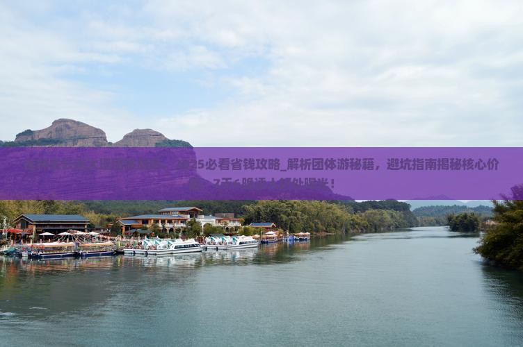 桂林去云南大理团体旅游