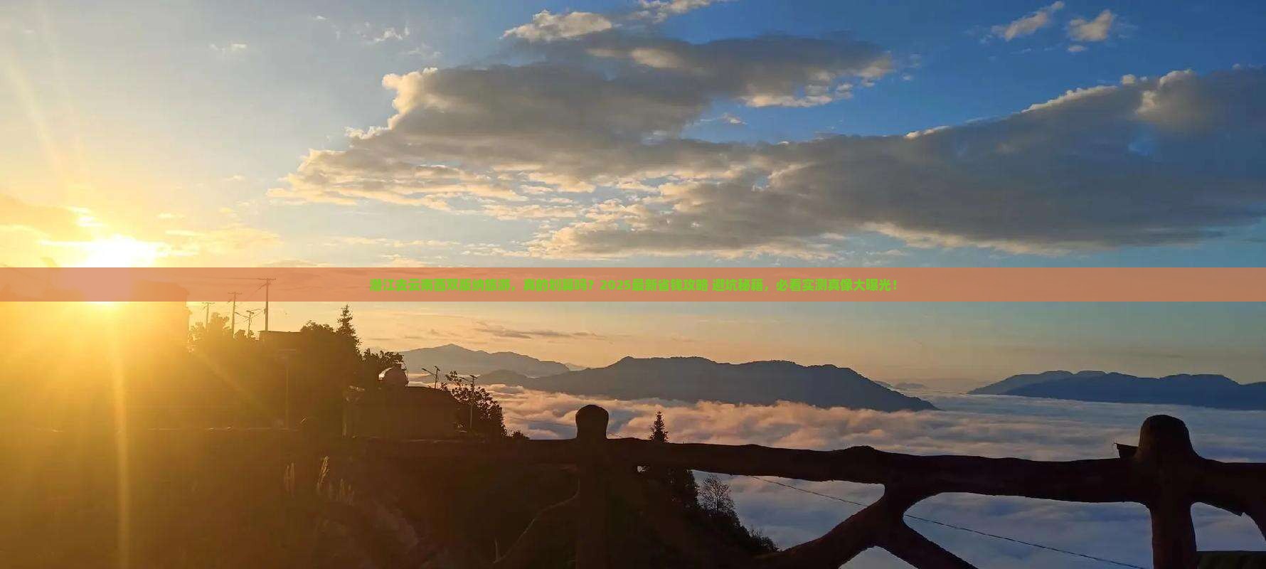 潜江去云南西双版纳旅游