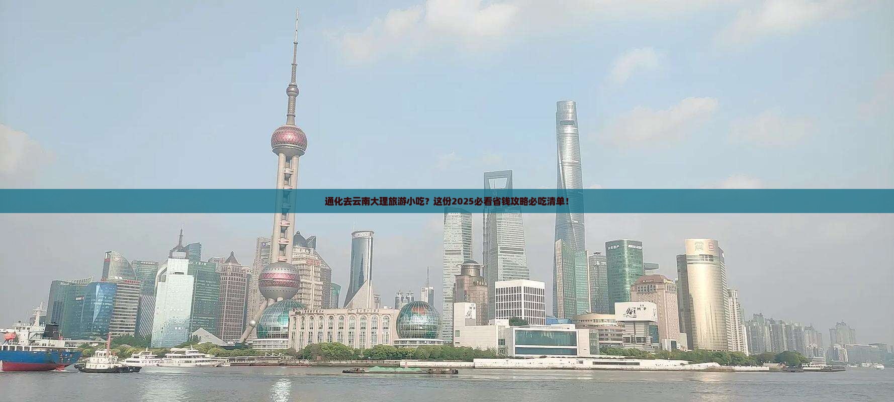 通化去云南大理旅游小吃