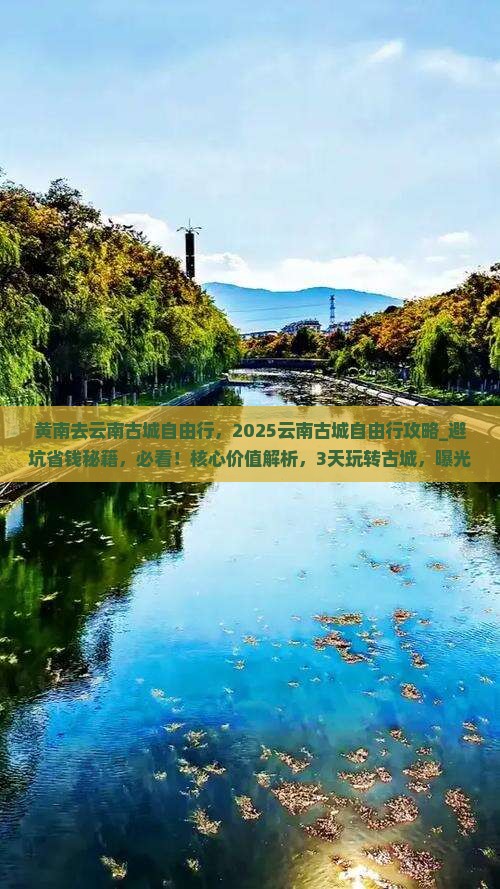 黄南去云南古城自由行