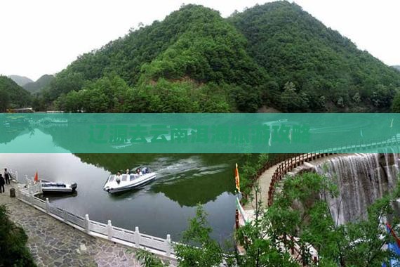 辽源去云南洱海门票 辽源去云南洱海门票
