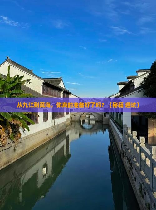 九江去云南洱海攻略