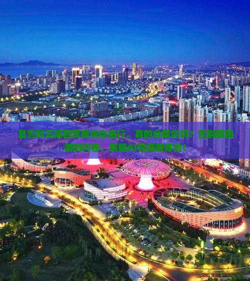 昌吉到云南西双版纳自由行
