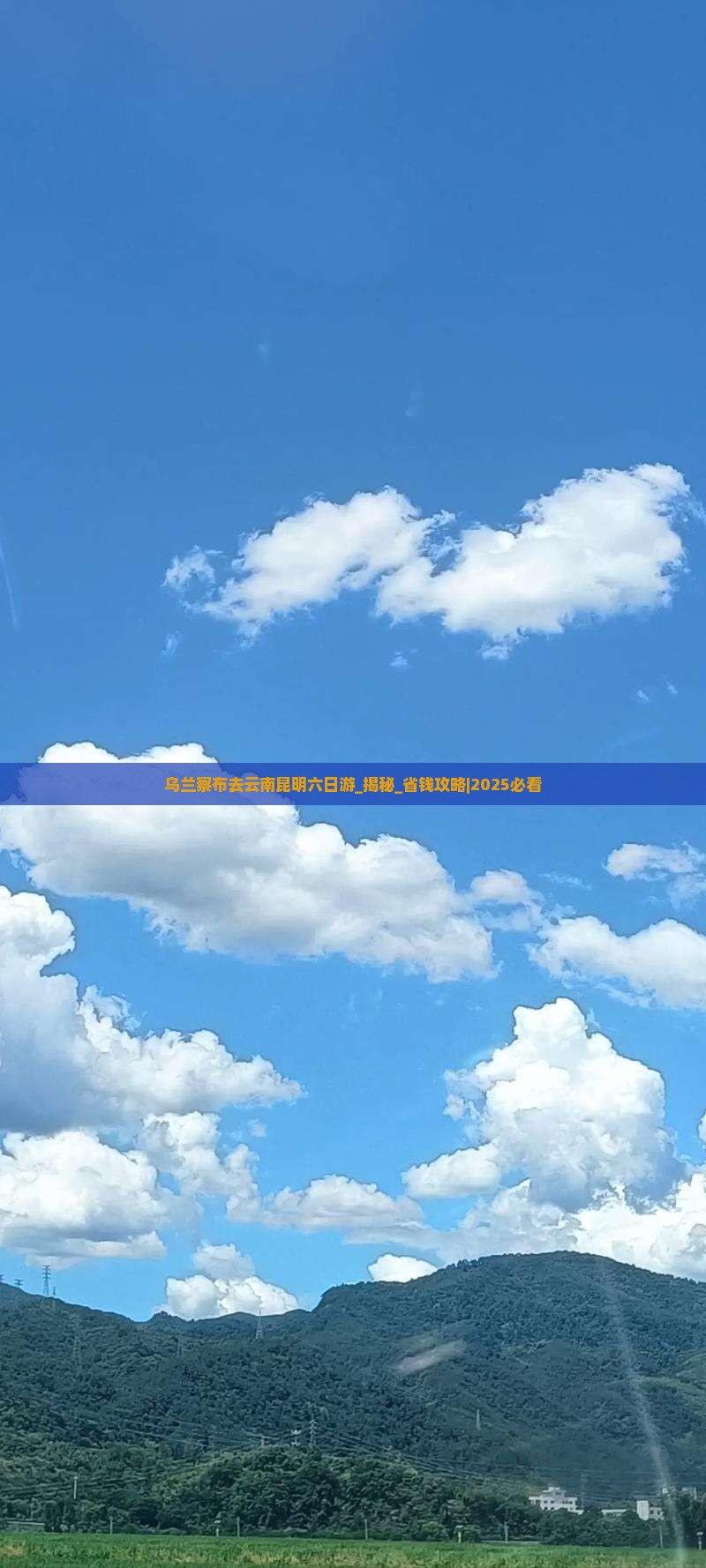 乌兰察布去云南昆明六日游