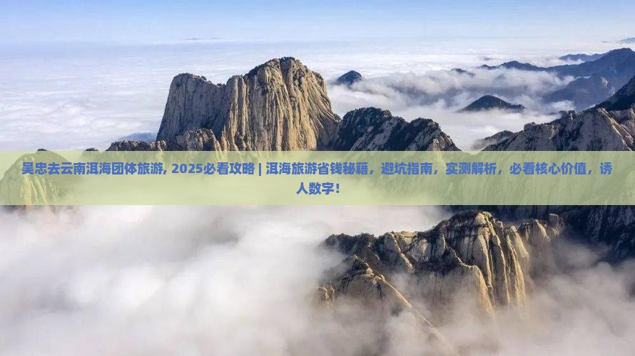 吴忠去云南洱海团体旅游