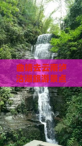 曲靖去云南泸沽湖旅游