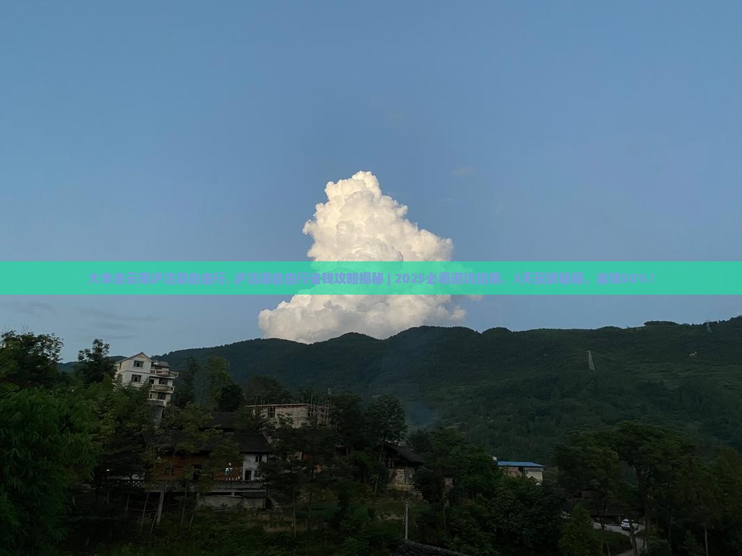 大丰去云南泸沽湖自由行