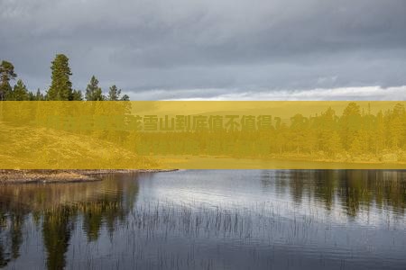 一月去云南玉龙雪山攻略