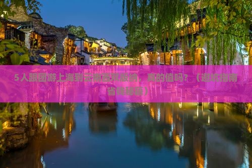上海到云南西双版纳团体旅游