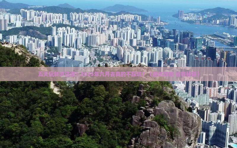 六月到云南泸沽湖五日游